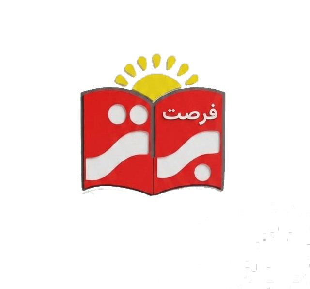 دبیرستان متوسطه اول فرصت برتر